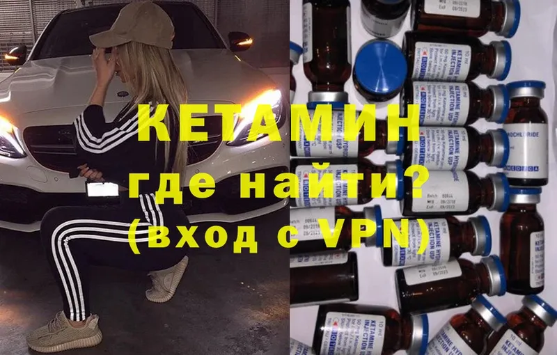 КЕТАМИН ketamine  Воркута 